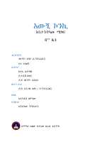 Awigni grade 8 (1).pdf